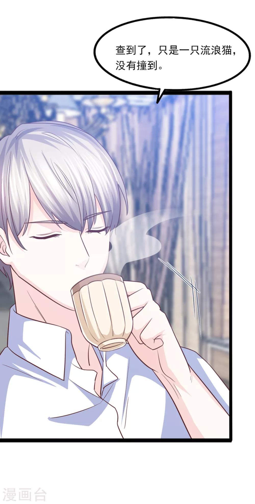 第44话 别有用心的邀约-第45话