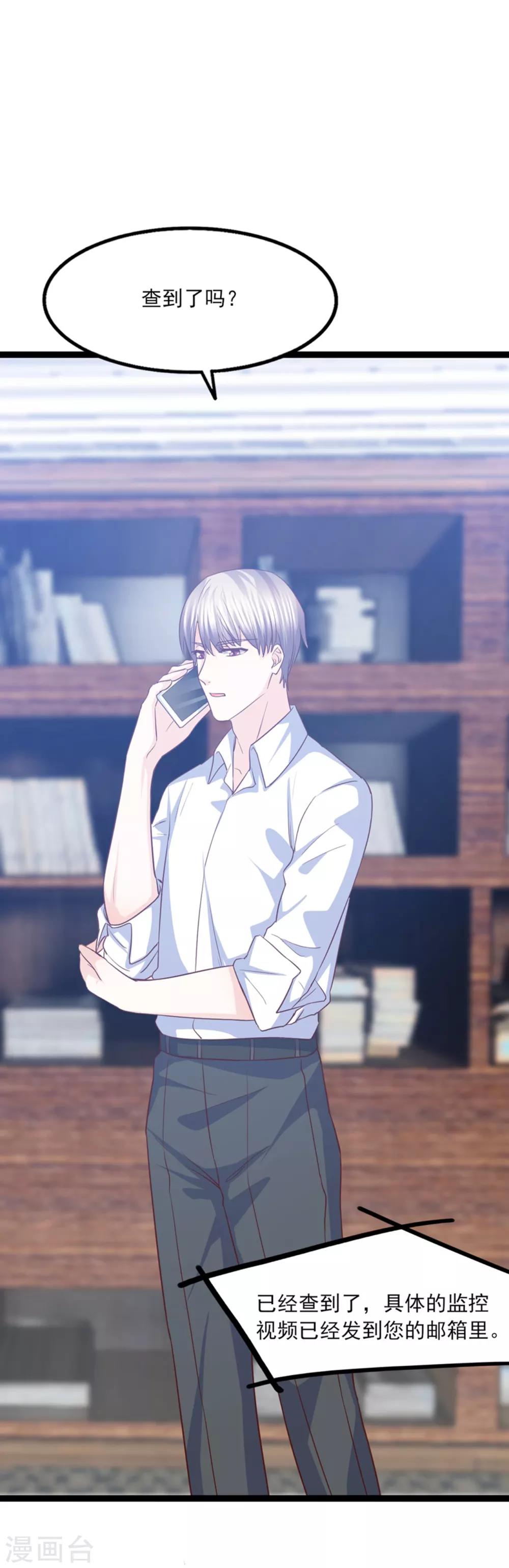 第44话 别有用心的邀约-第45话