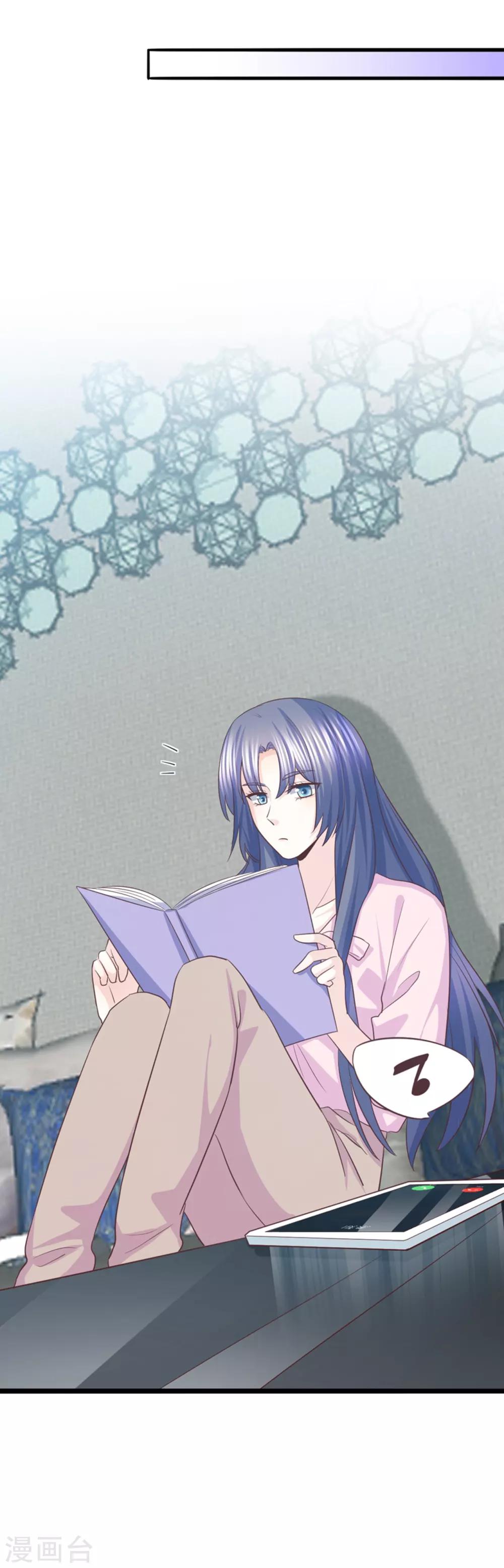 第44话 别有用心的邀约-第45话