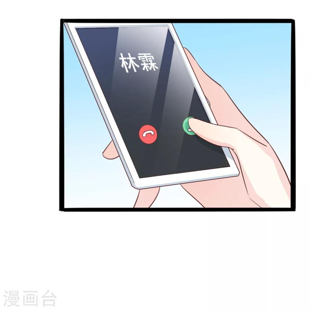 第44话 别有用心的邀约-第45话