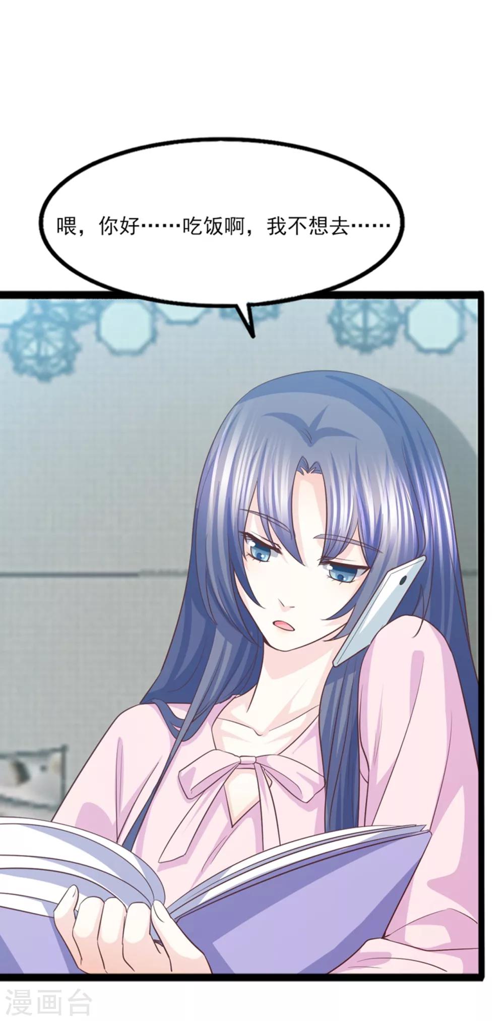 第44话 别有用心的邀约-第45话