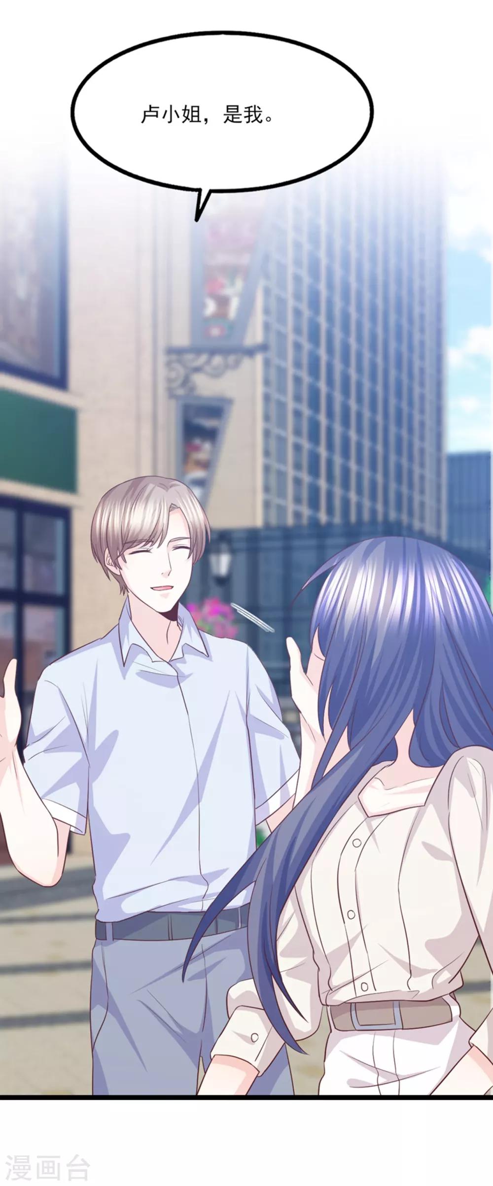 第44话 别有用心的邀约-第45话