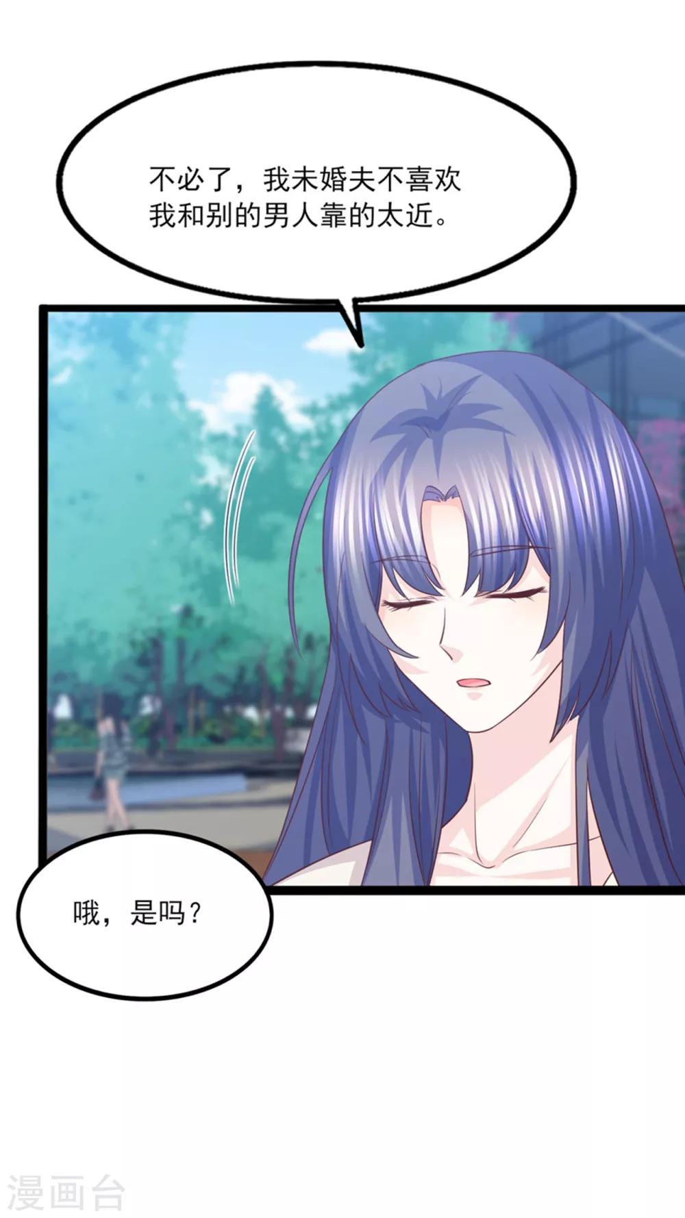 第44话 别有用心的邀约-第45话