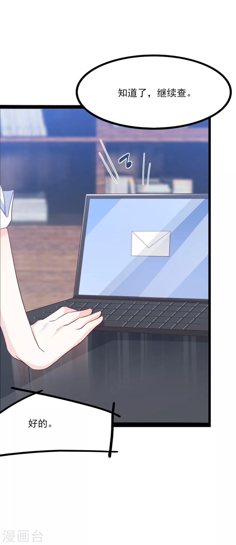 第44话 别有用心的邀约-第45话