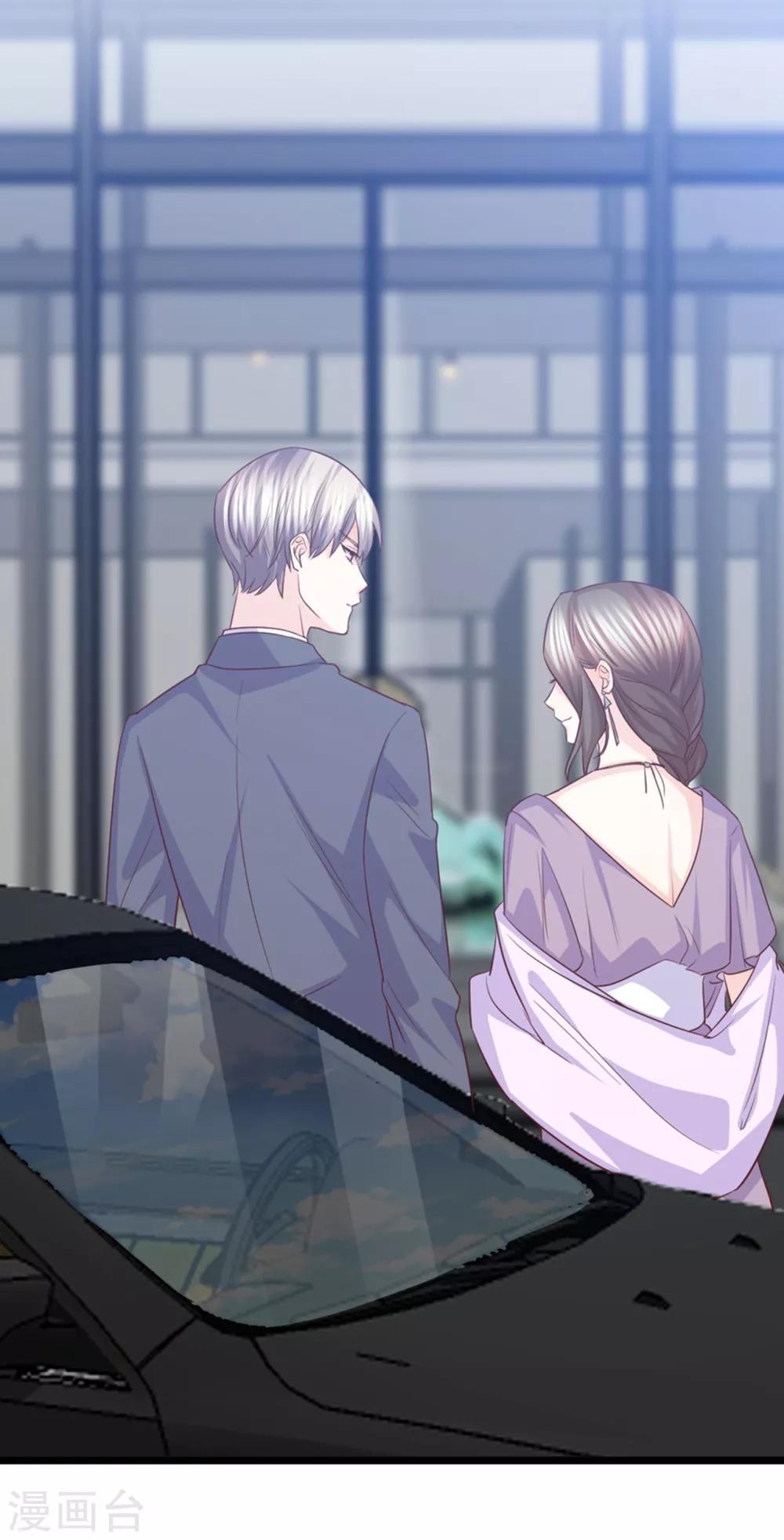 第44话 别有用心的邀约-第45话