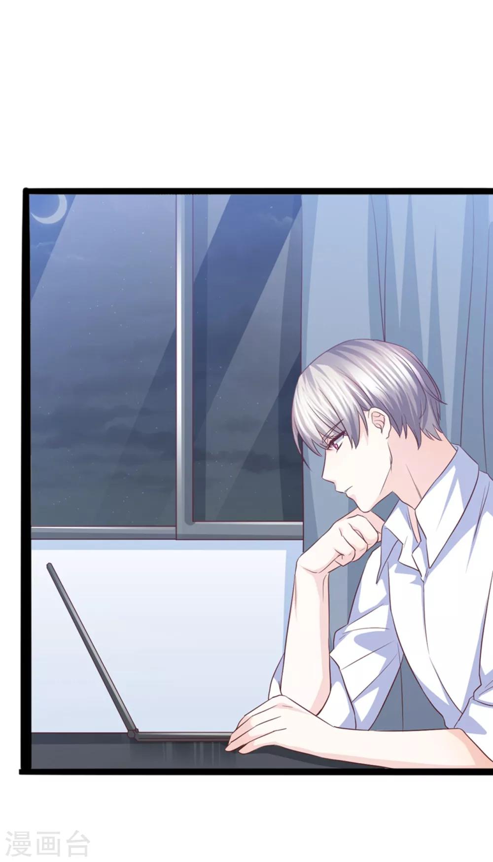 第44话 别有用心的邀约-第45话