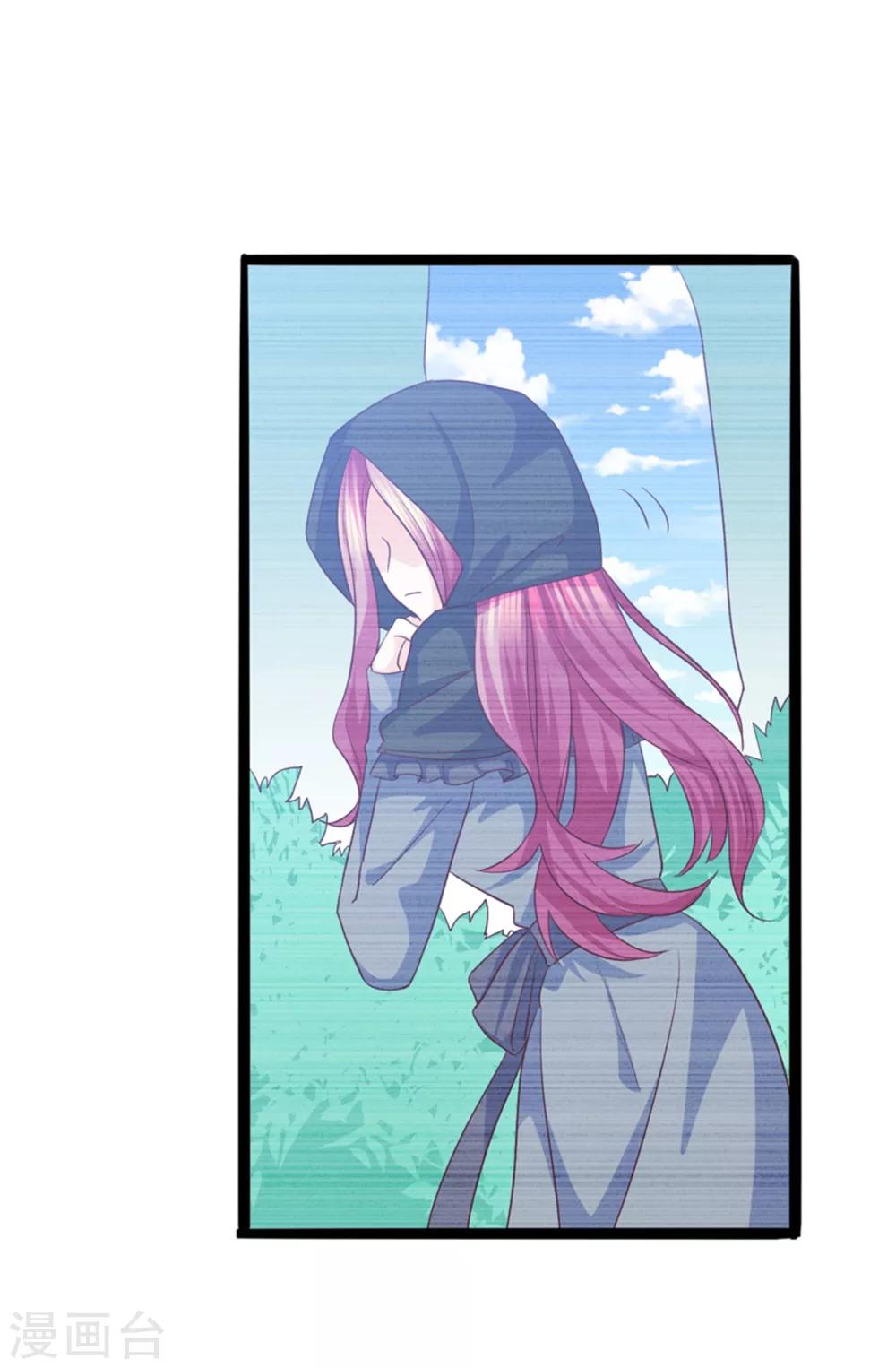 第44话 别有用心的邀约-第45话