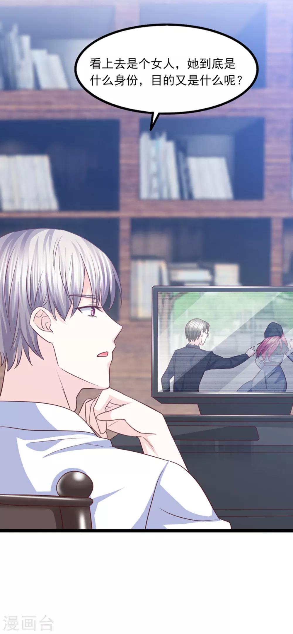 第44话 别有用心的邀约-第45话