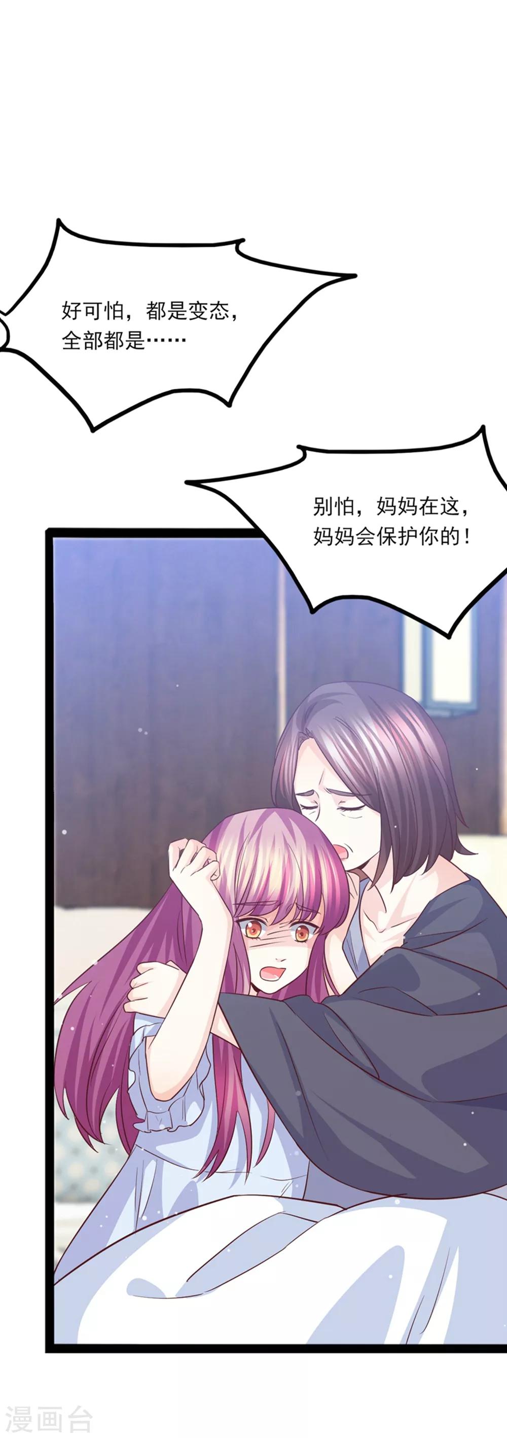 第46话 噩梦-第47话