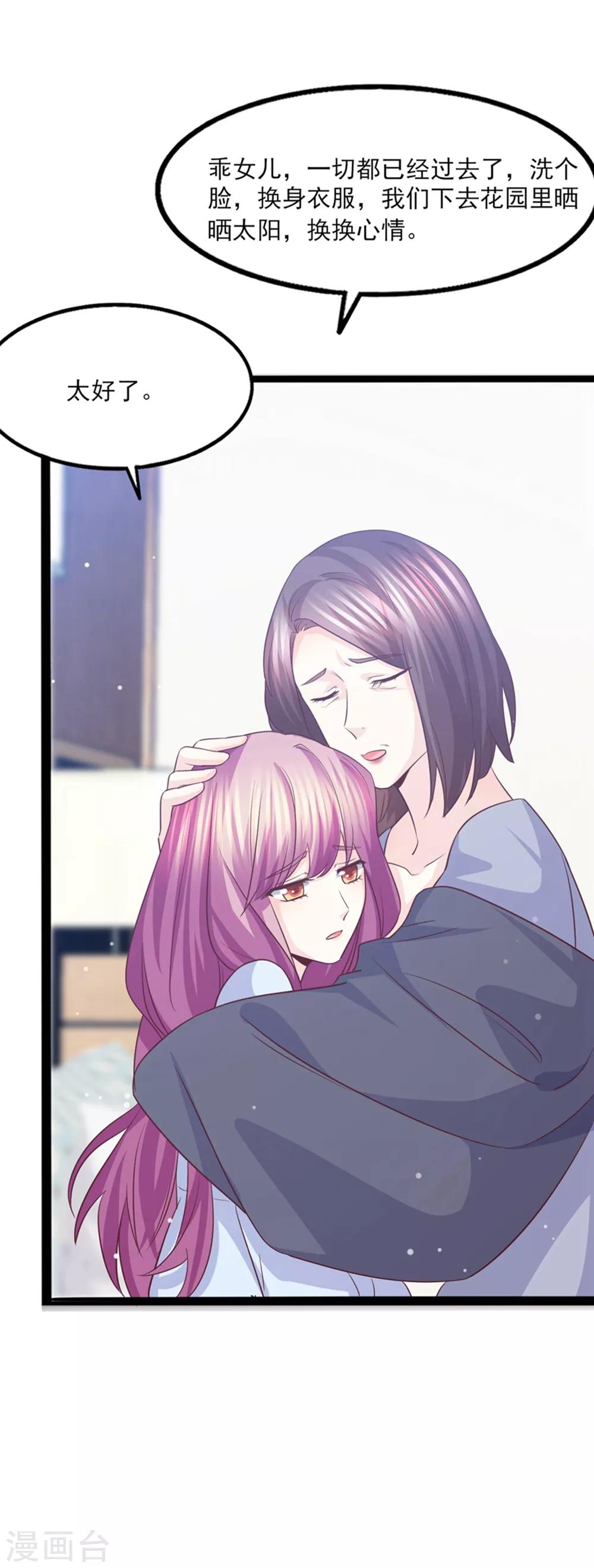 第46话 噩梦-第47话