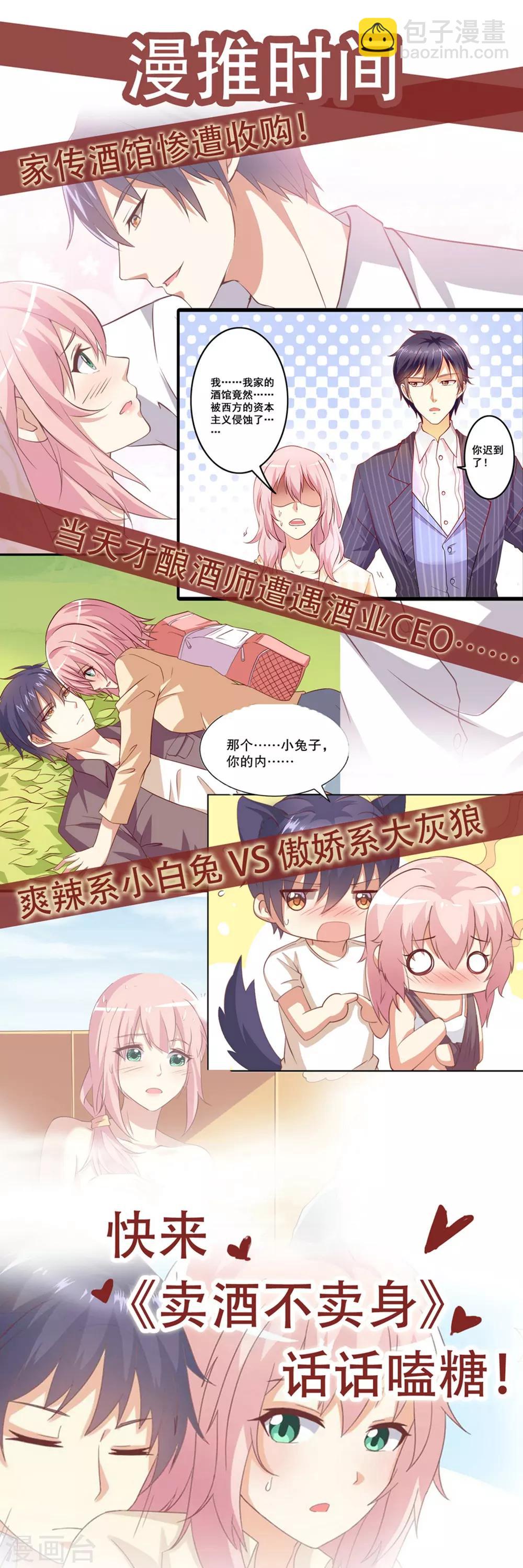 第48话 淡漠亲情-第49话