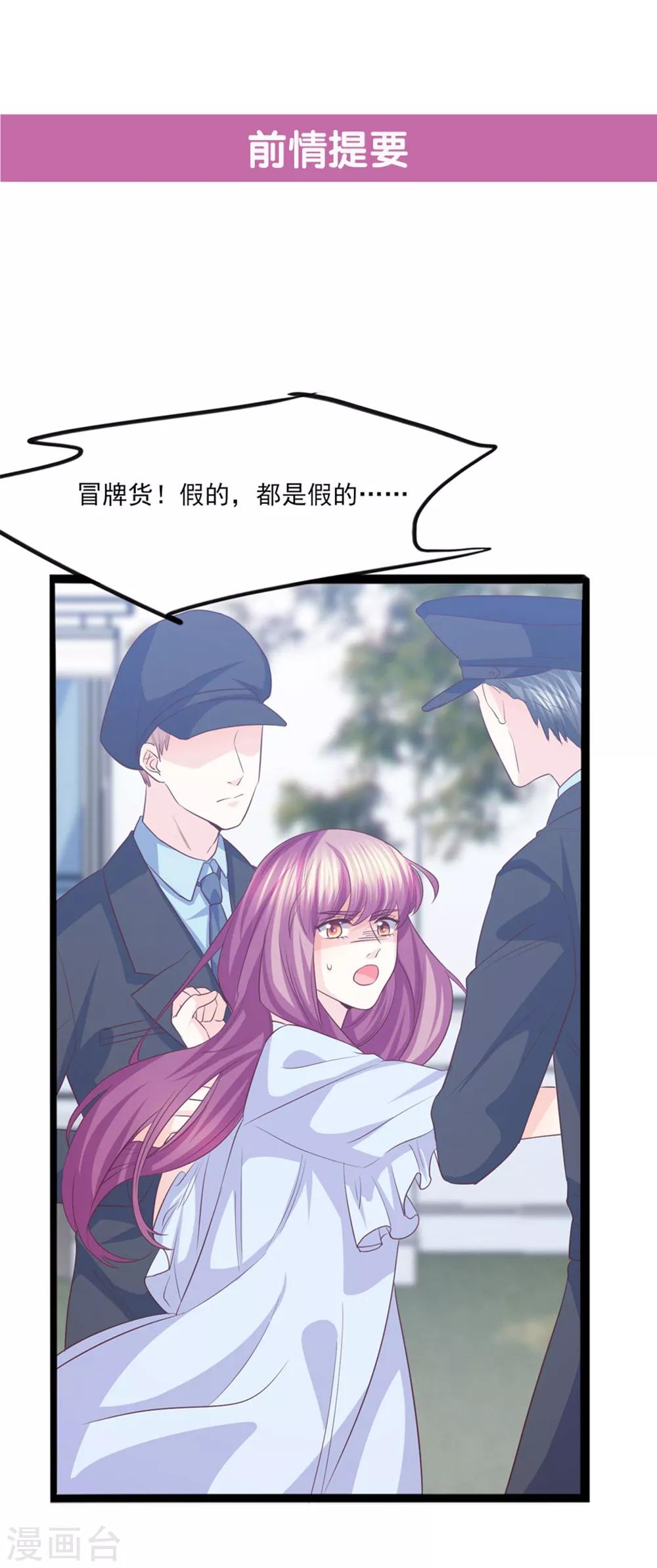 第50话 纸包不住火-第51话