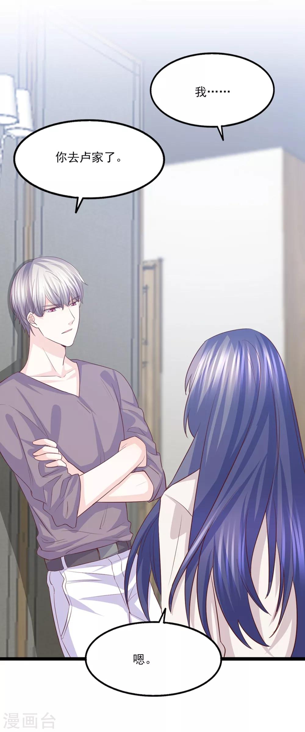 第50话 纸包不住火-第51话