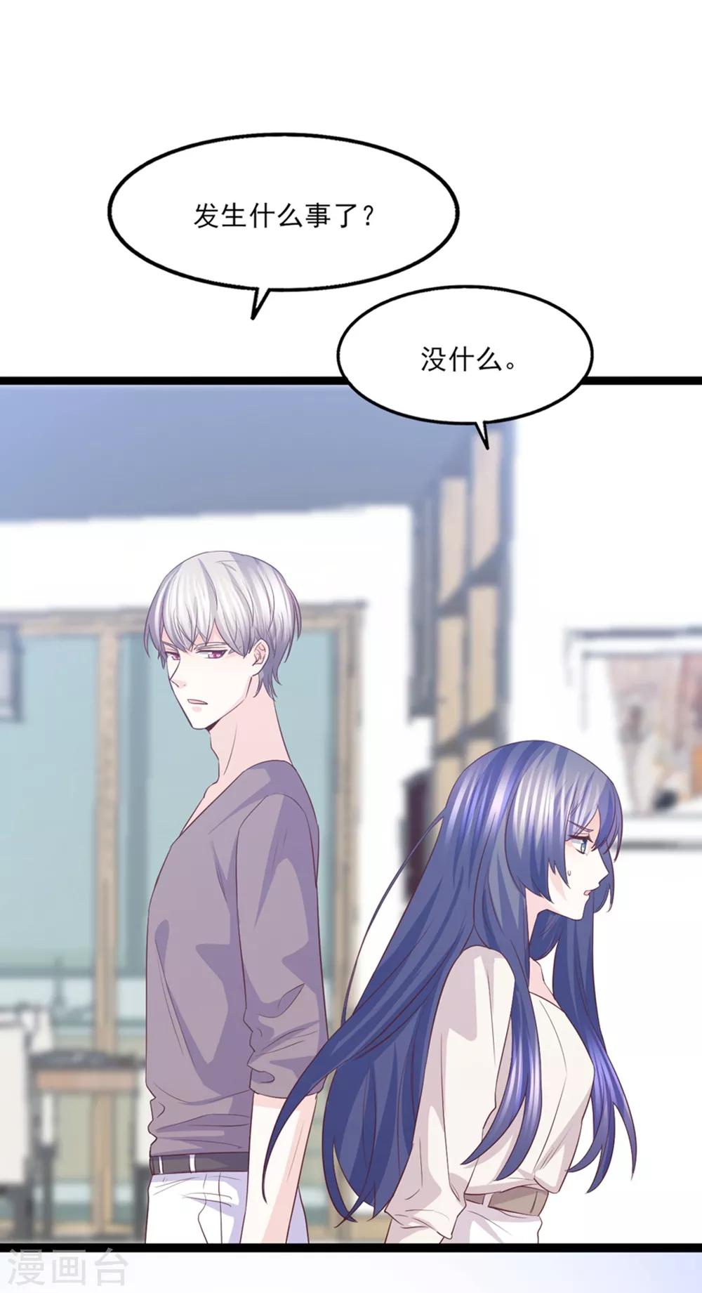 第50话 纸包不住火-第51话