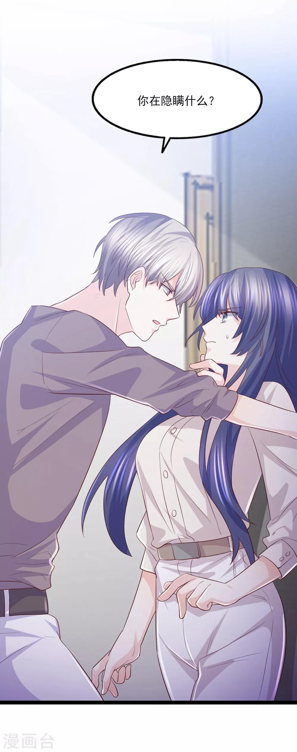 第50话 纸包不住火-第51话