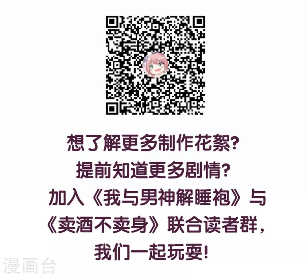 第50话 纸包不住火-第51话