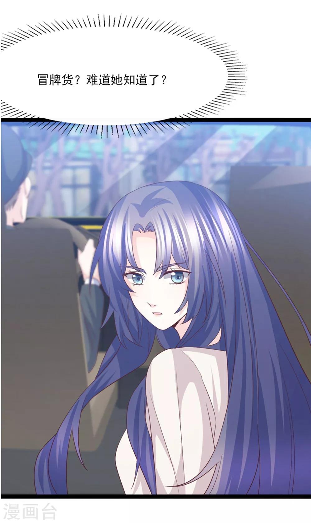 第50话 纸包不住火-第51话