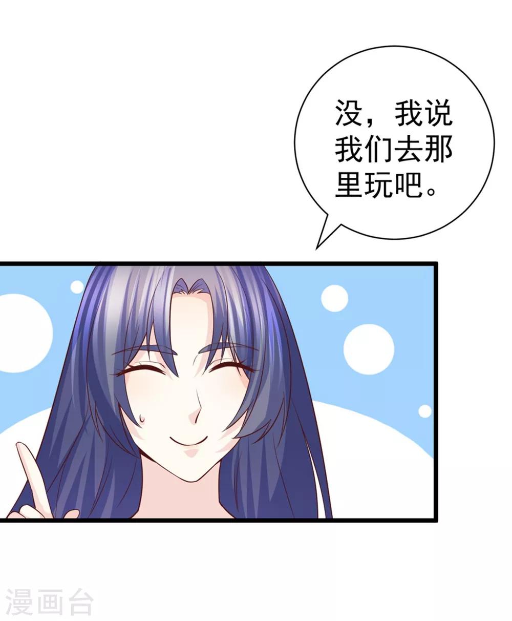 第52话 你们现代人真会玩-第53话