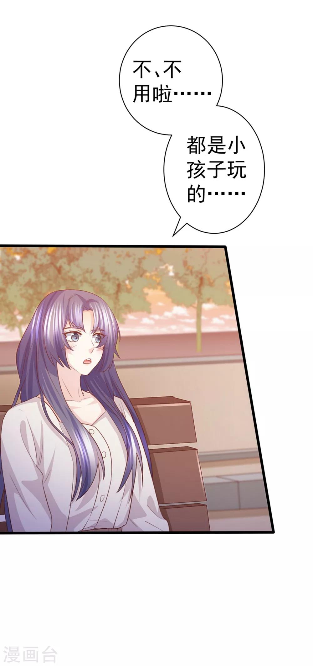 第52话 你们现代人真会玩-第53话