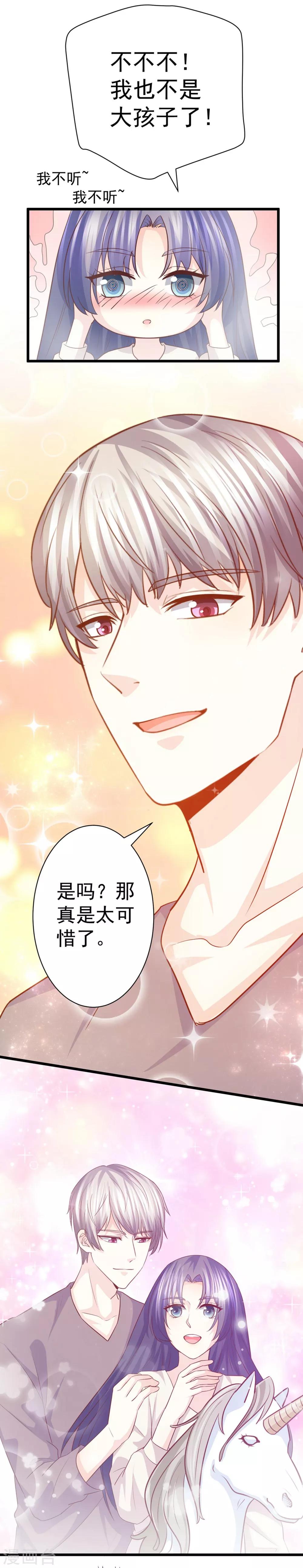 第52话 你们现代人真会玩-第53话