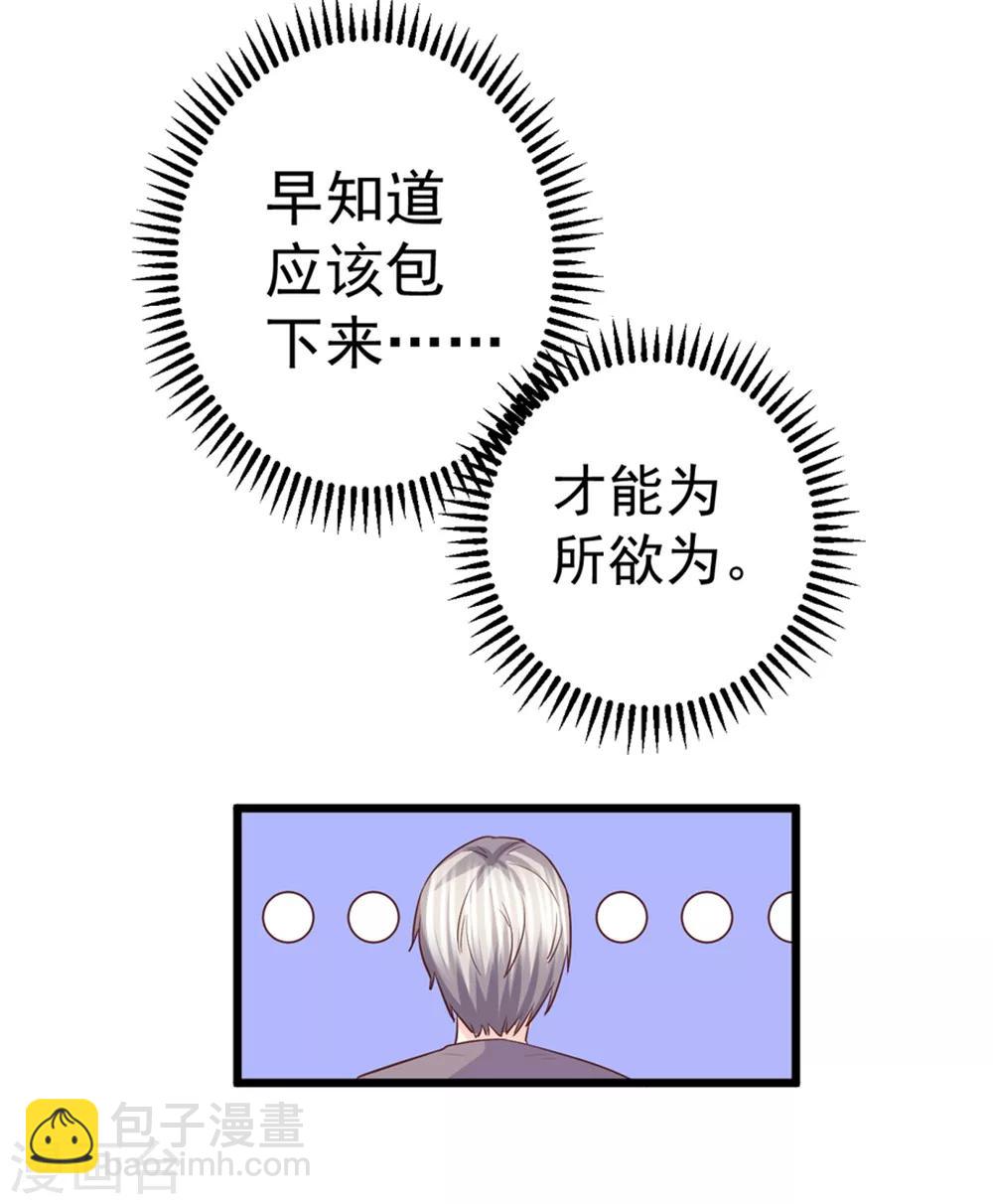 第52话 你们现代人真会玩-第53话