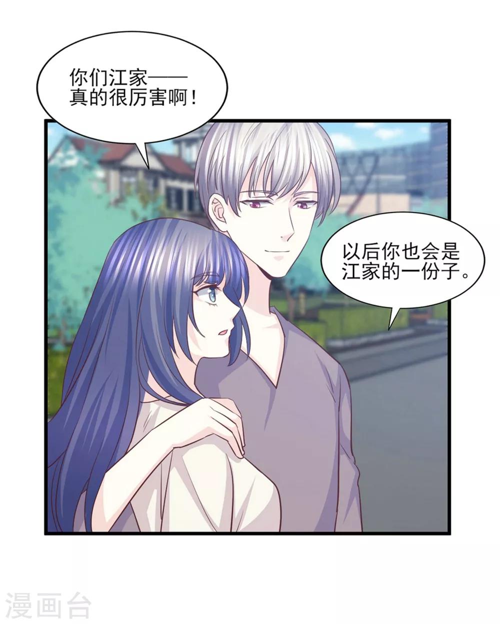 第52话 你们现代人真会玩-第53话