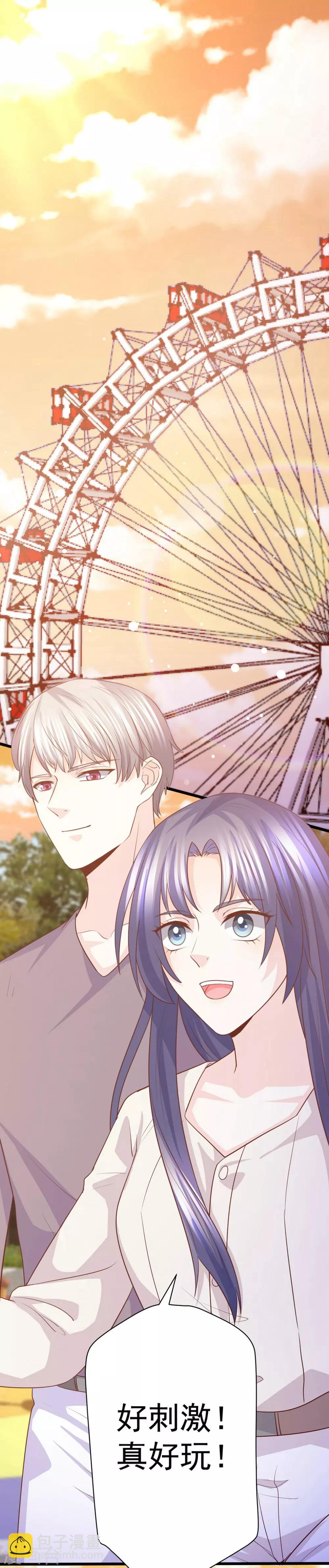 第52话 你们现代人真会玩-第53话