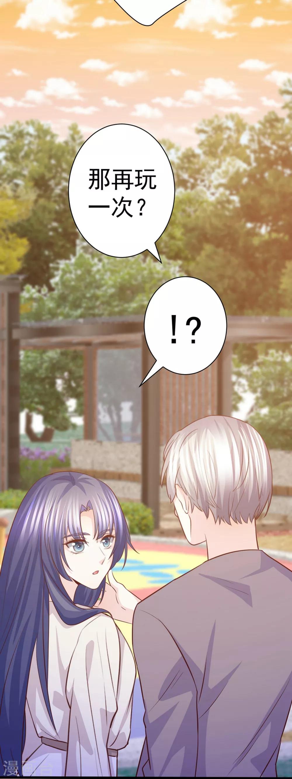 第52话 你们现代人真会玩-第53话