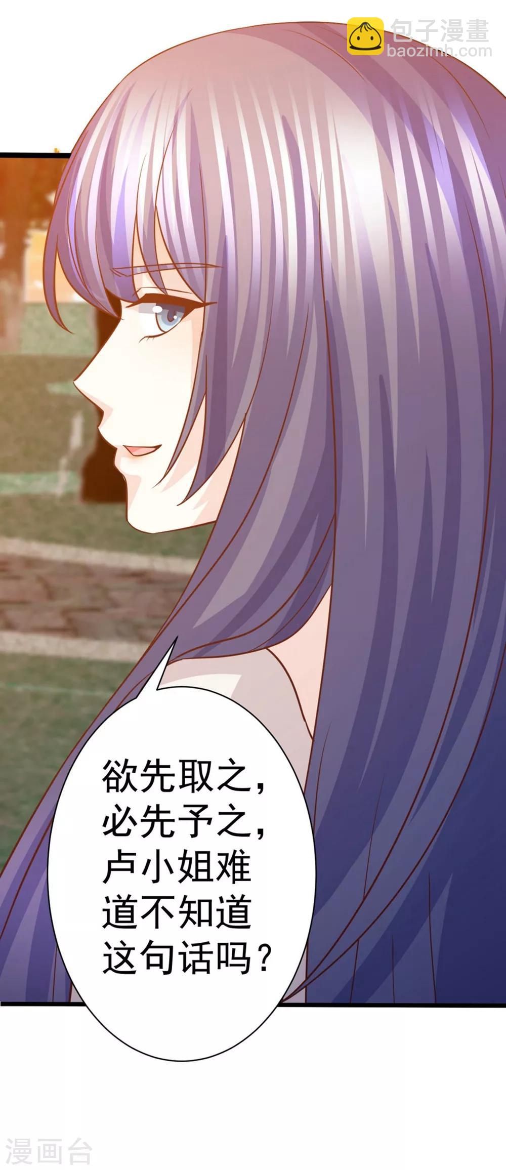 第54话 我的男人，我回来了！-第55话