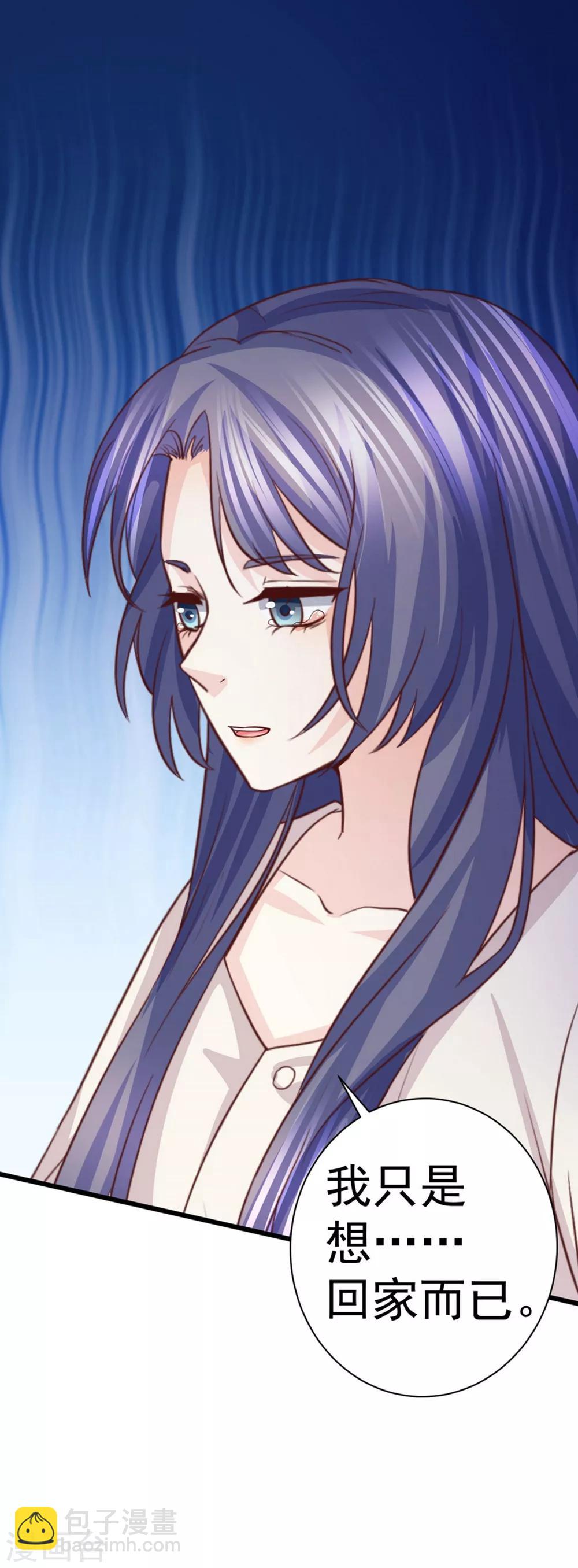 第54话 我的男人，我回来了！-第55话