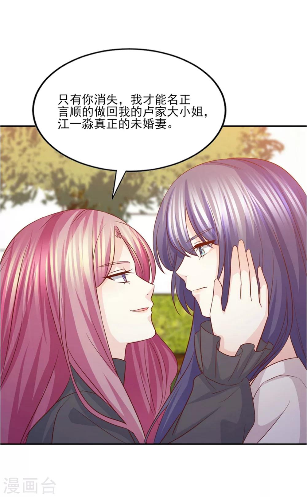 第54话 我的男人，我回来了！-第55话