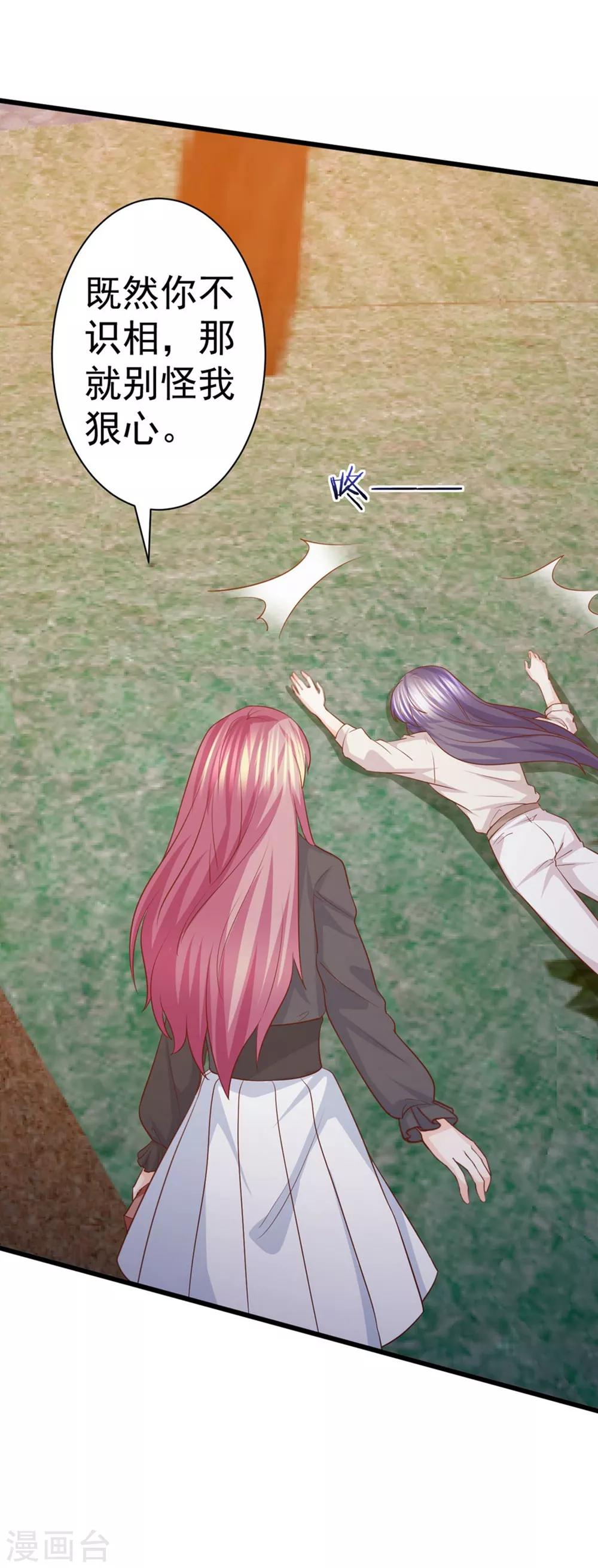 第54话 我的男人，我回来了！-第55话