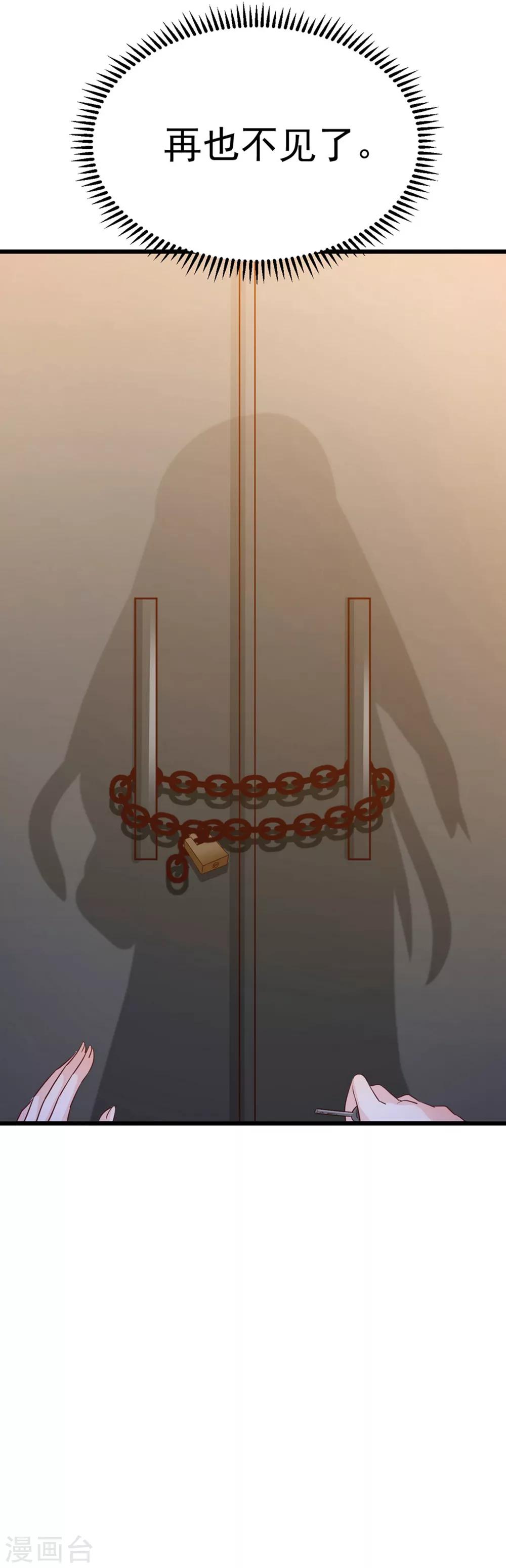 第54话 我的男人，我回来了！-第55话