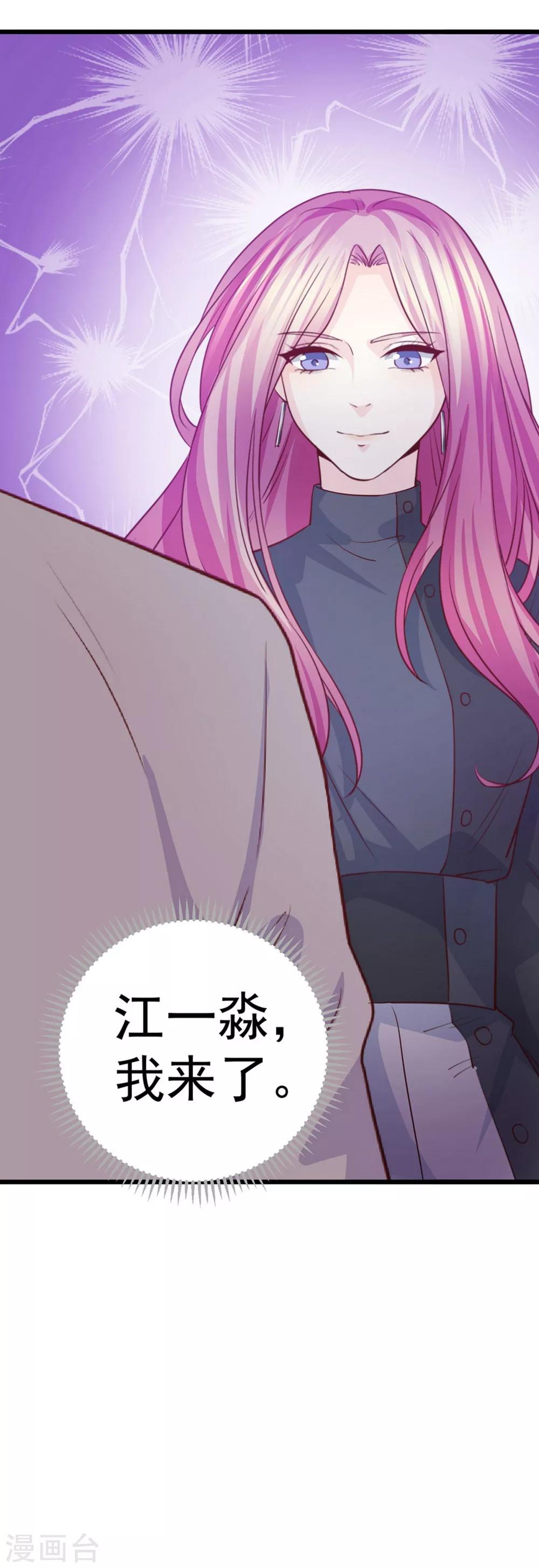 第54话 我的男人，我回来了！-第55话