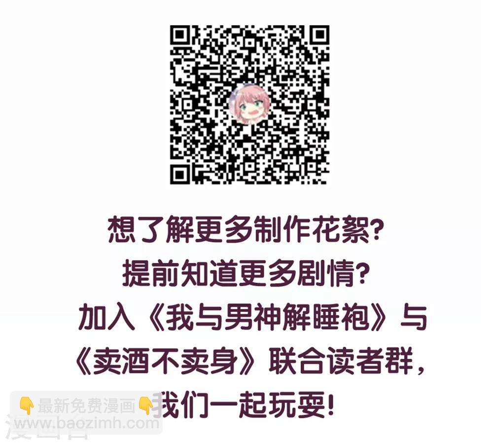 第54话 我的男人，我回来了！-第55话