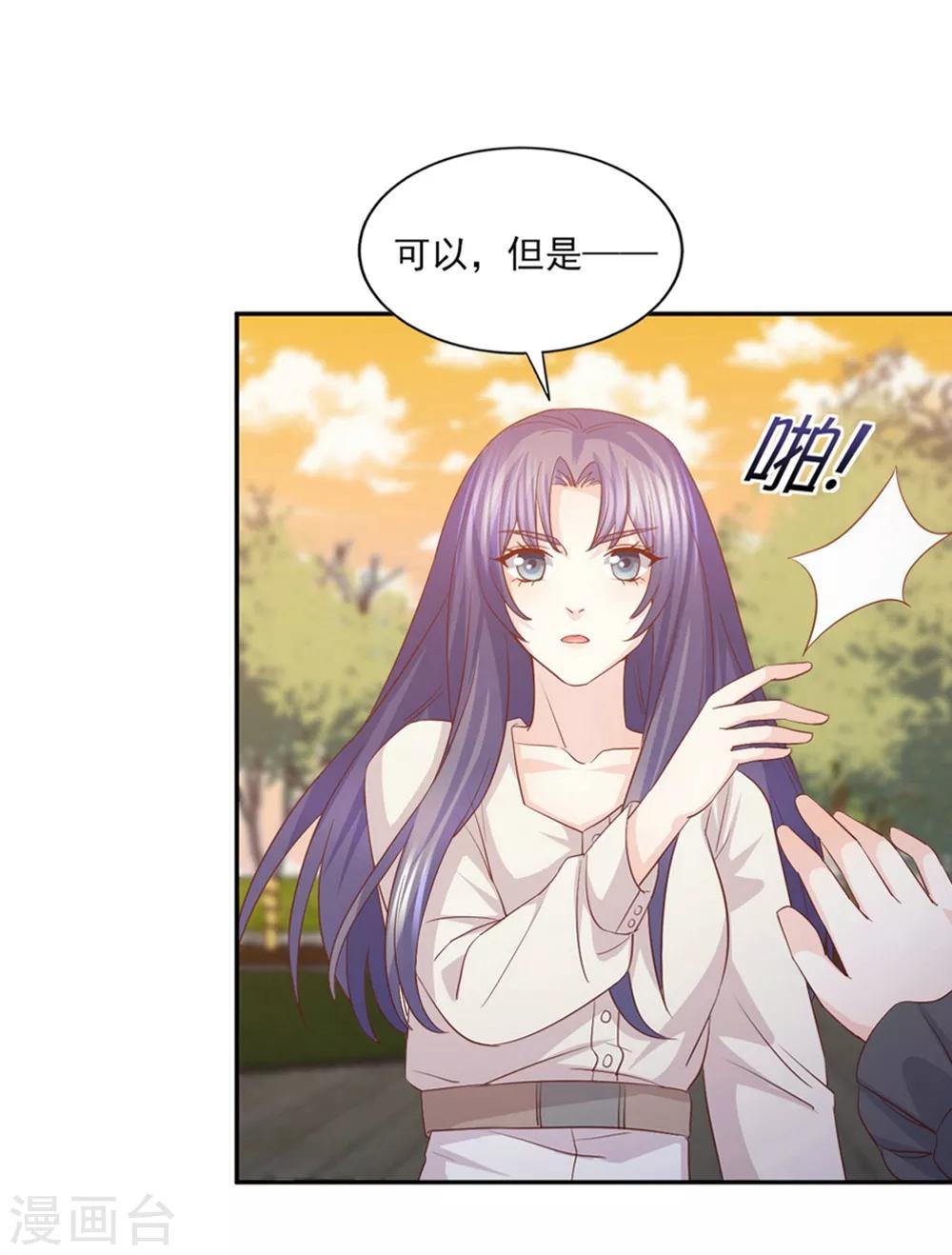 第54话 我的男人，我回来了！-第55话