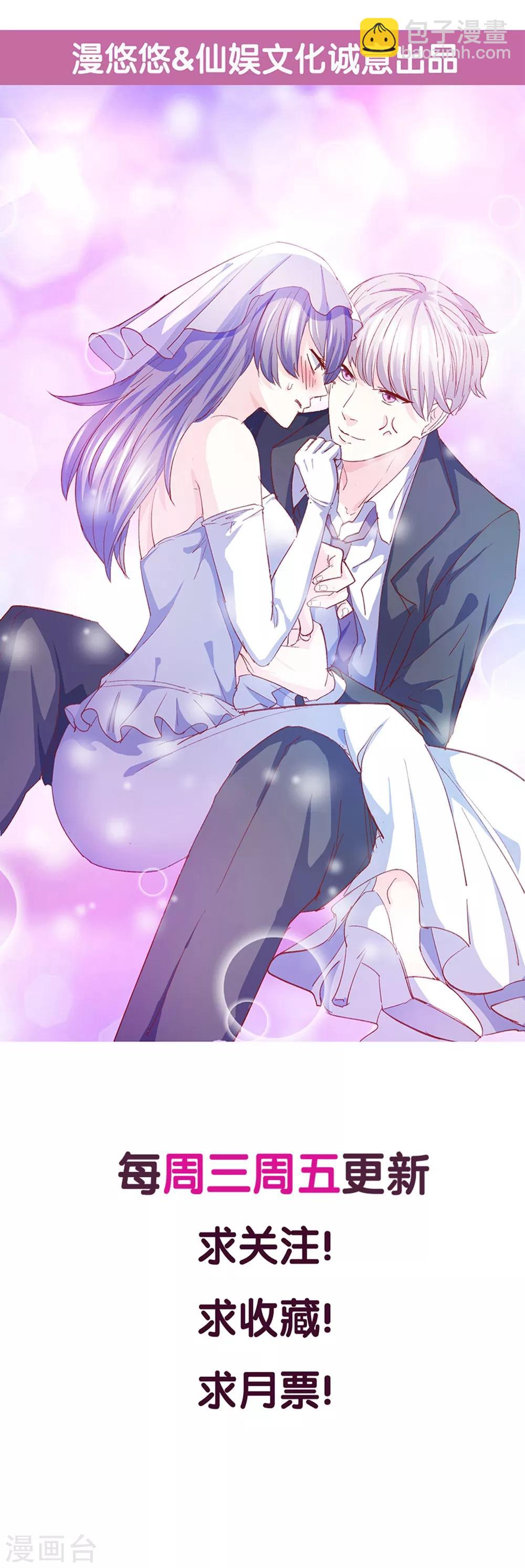 第54话 我的男人，我回来了！-第55话