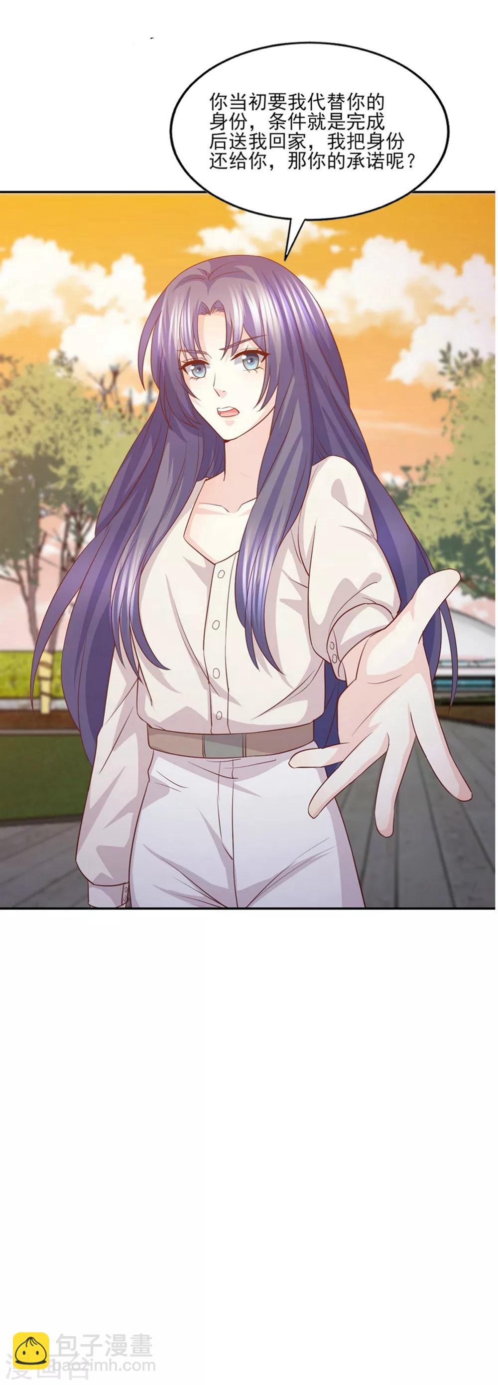 第54话 我的男人，我回来了！-第55话