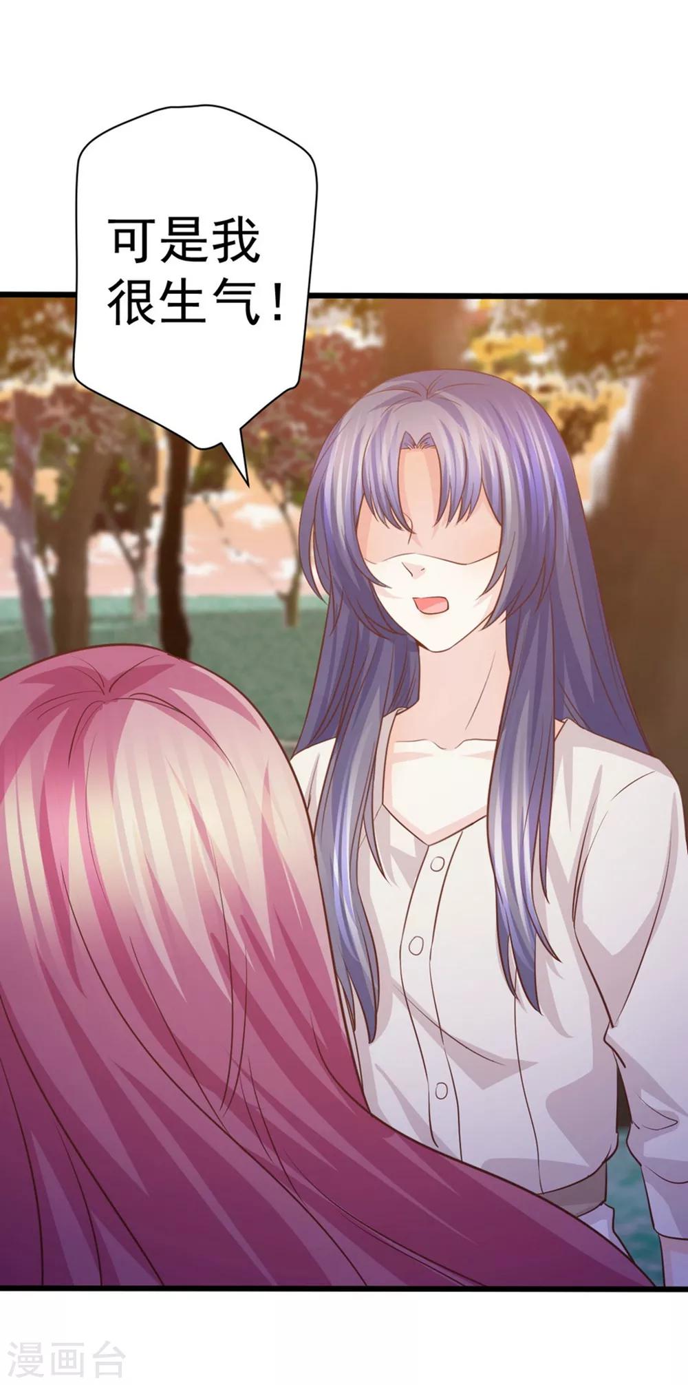 第54话 我的男人，我回来了！-第55话