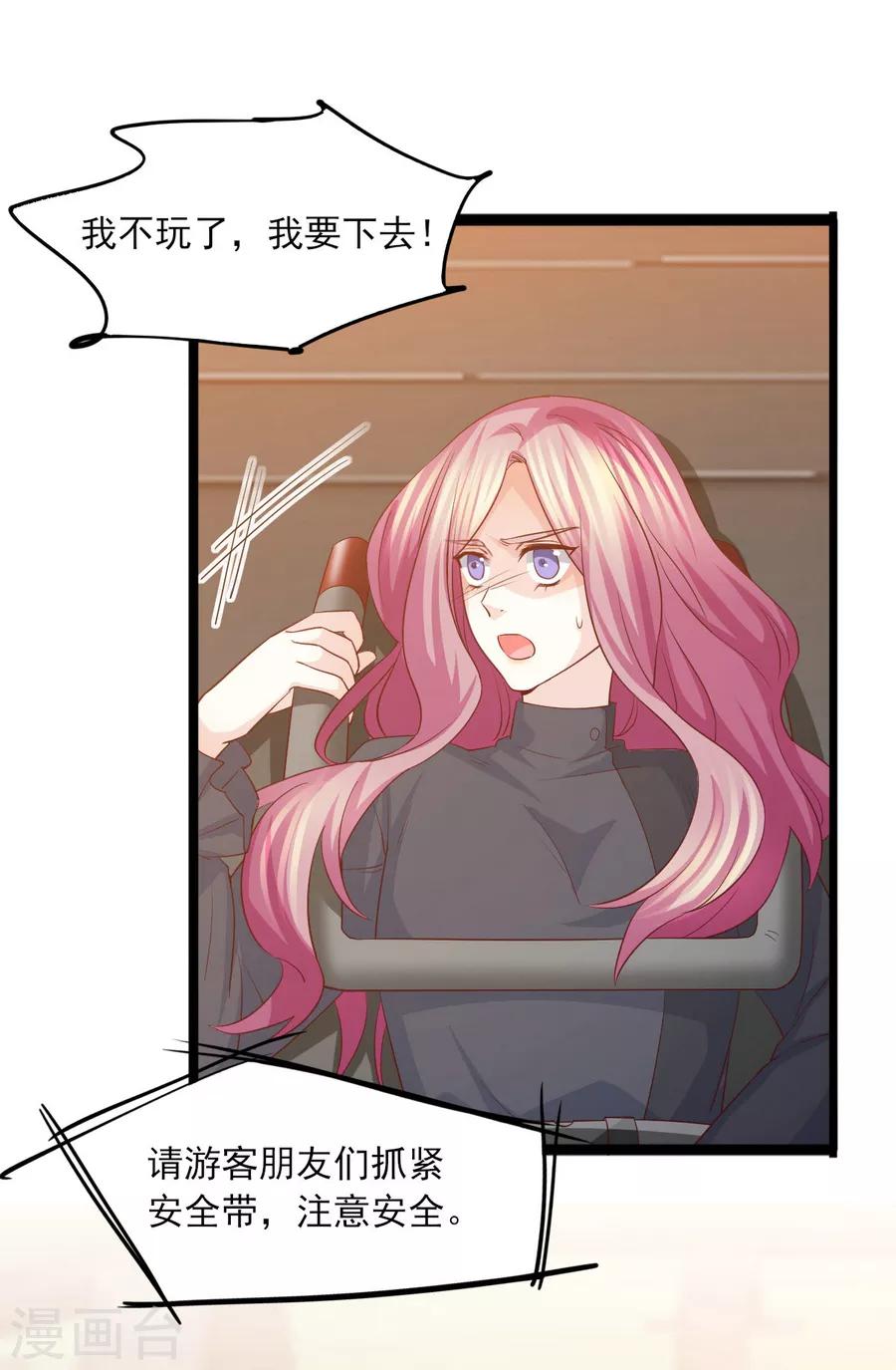 第56话 落入怀抱的心上人-第57话