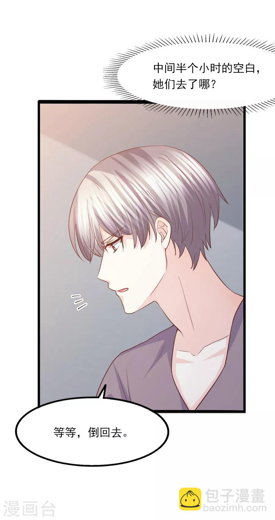 第56话 落入怀抱的心上人-第57话