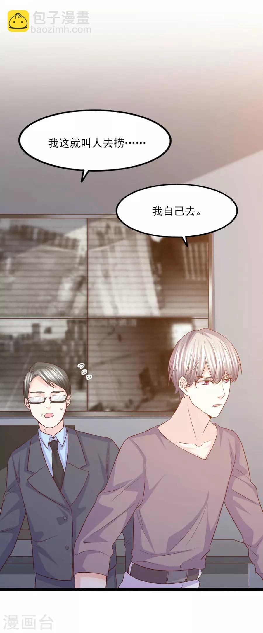 第56话 落入怀抱的心上人-第57话