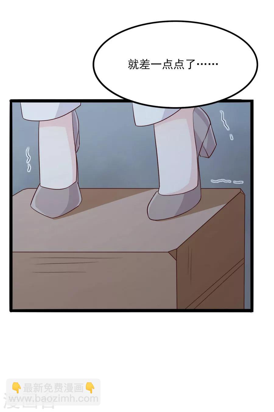 第56话 落入怀抱的心上人-第57话