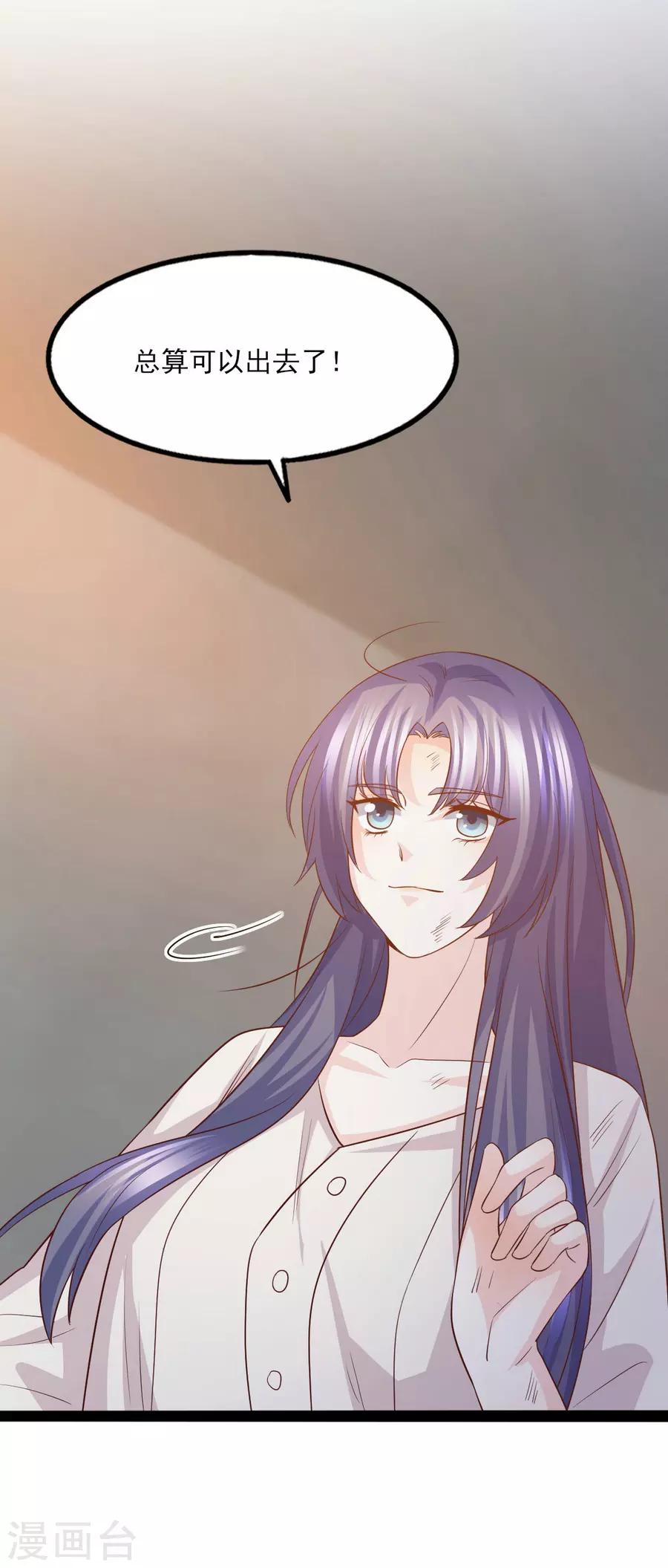 第56话 落入怀抱的心上人-第57话