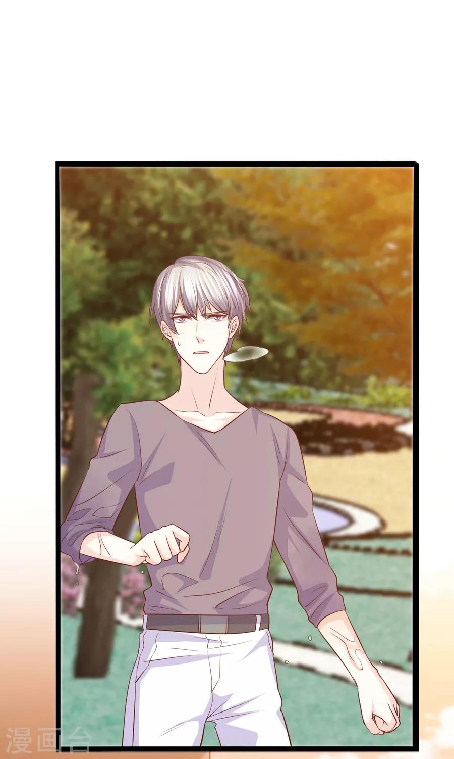 第56话 落入怀抱的心上人-第57话