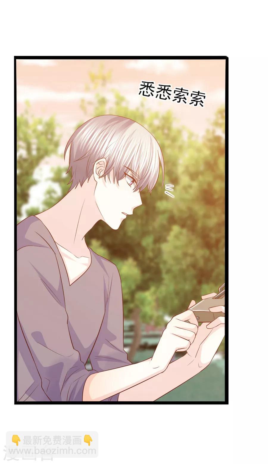 第56话 落入怀抱的心上人-第57话