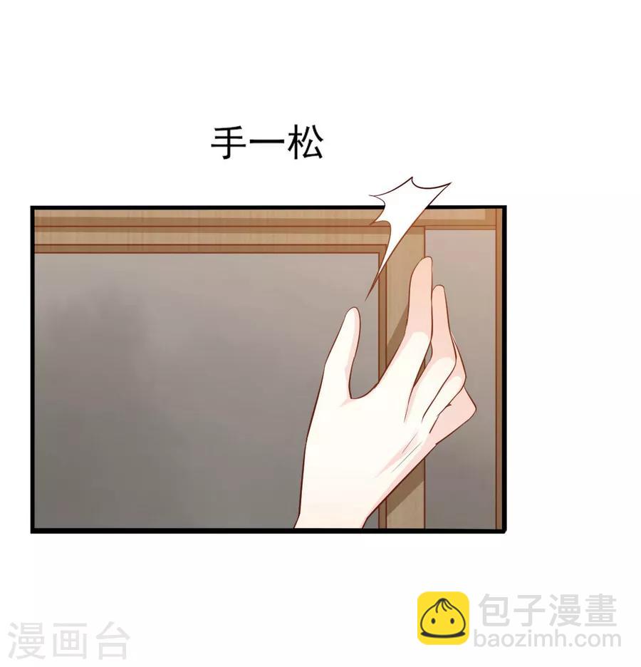 第56话 落入怀抱的心上人-第57话