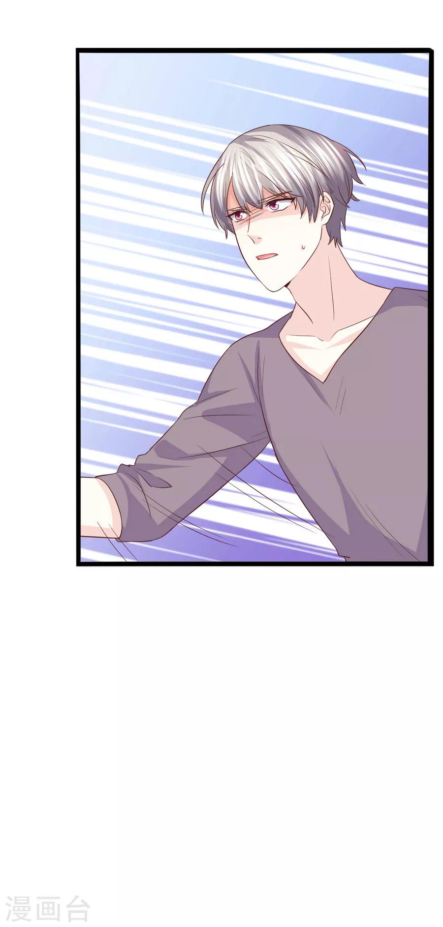 第56话 落入怀抱的心上人-第57话