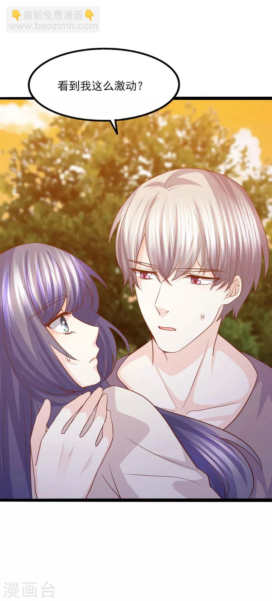 第56话 落入怀抱的心上人-第57话