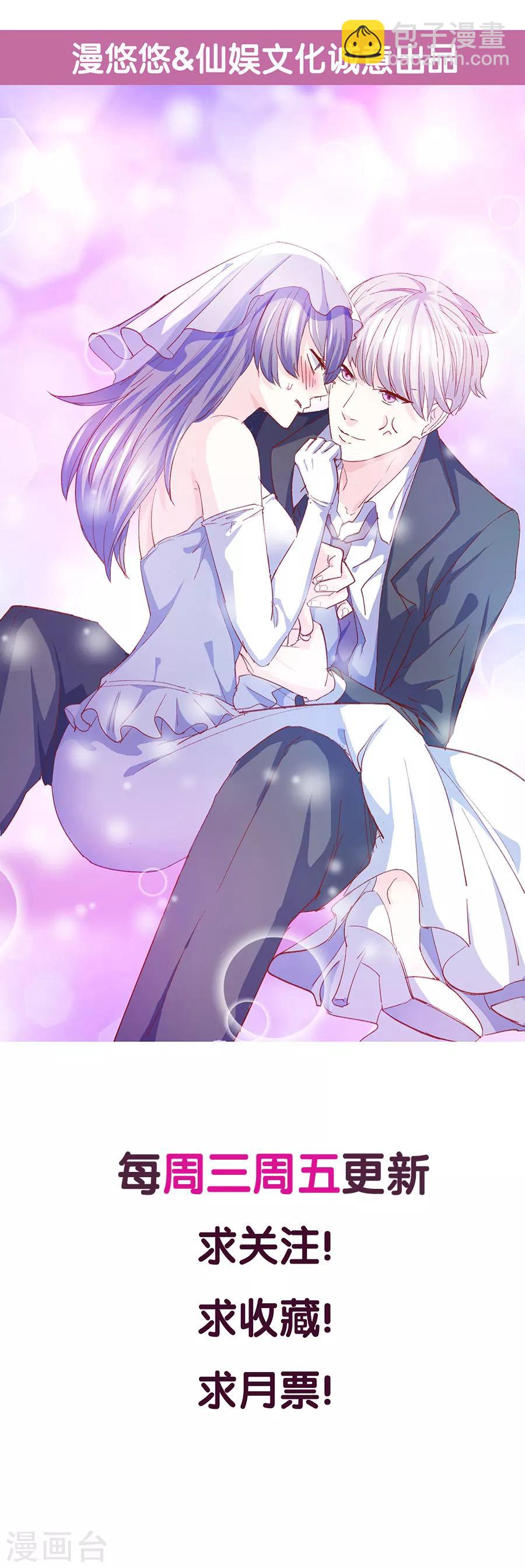 第56话 落入怀抱的心上人-第57话